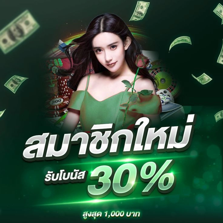 โบนัสสมาชิกใหม่ by kapook888